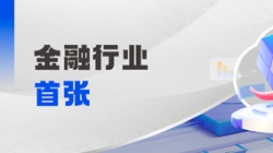 第一張!鯤鵬原生開發(fā)認(rèn)證來了