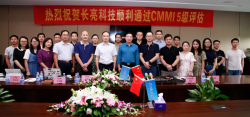 研發能力與管理水平再上新臺階,長亮科技成功通過CMMI ML5認證