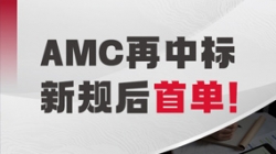 新規(guī)后首單！長亮科技成功中標(biāo)某地方性資產(chǎn)公司信息化業(yè)務(wù)系統(tǒng)建設(shè)項(xiàng)目