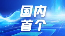 長亮科技攜手頭部股份制銀行，落地國內(nèi)首個大數(shù)據(jù)集群資源管理項目！
