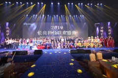 【超燃年會(huì)】星耀長亮，共譜華章 | 2019盤起來