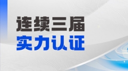 連續(xù)三屆登榜!長亮科技大總賬產(chǎn)品斬獲“鼎信杯”金鼎產(chǎn)品獎(jiǎng)