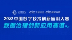 熊琳：不管業務數字化還是數據資產化，都需要數據治理保駕護航——2023中數大賽數據治理賽道評審專家揭曉中，敬請期待！
