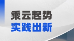 最佳實(shí)踐認(rèn)證!長亮科技亮相2025騰訊產(chǎn)業(yè)合作伙伴大會(huì)