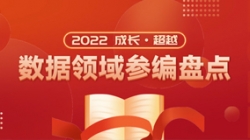 長亮科技數據業務:跬步千里,向標準制定者躍遷!