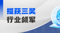 行業(yè)領(lǐng)軍!百強(qiáng)企業(yè)!優(yōu)秀案例!長亮科技一舉攬獲三項(xiàng)大獎