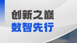 載譽(yù)而歸!長亮科技APStack平臺閃耀鯤鵬應(yīng)用創(chuàng)新大賽2024