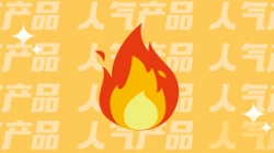 今天,介紹一款金融機構都愛用的人氣產品