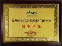 數(shù)據(jù)能力獲認(rèn)可!長(zhǎng)亮科技當(dāng)選DMAPB理事單位