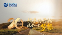 長(zhǎng)亮科技20歲啦!一幅長(zhǎng)卷帶你重走20載風(fēng)華路