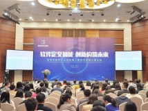 長亮科技榜上有名,榮獲2018軟件行業“雙創”獎