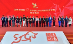 再獲天馬獎(jiǎng)!長(zhǎng)亮科技徐亞麗女士榮膺中國(guó)創(chuàng)業(yè)板上市公司投資者關(guān)系最佳董秘獎(jiǎng)