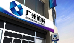 長亮數據攜手廣州證券 傾力打造商業智能(BI)平臺
