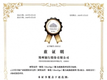 實(shí)力佐證!長(zhǎng)亮科技助力鄭州銀行新核心系統(tǒng)項(xiàng)目通過(guò)DevOps 標(biāo)準(zhǔn)認(rèn)證