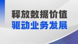 “湖倉一體”數(shù)據(jù)中臺上線!長亮科技攜手云南紅塔銀行邁向“馭數(shù)”時(shí)代