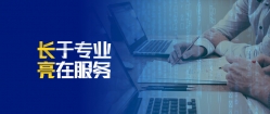 硬核實力！長亮科技開創交易級大總賬時代并一路領跑市場