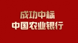 夢之所向 | 長亮科技國有大行版圖100%點亮!