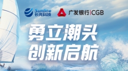 抓住“數字密鑰”,長亮科技助力廣發銀行勇立潮頭、創新啟航!