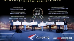 問(wèn)鼎巔峰|長(zhǎng)亮科技奪得2023鯤鵬應(yīng)用創(chuàng)新大賽全國(guó)總決賽金獎(jiǎng)