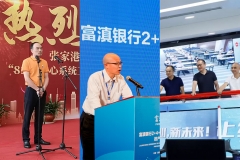 創(chuàng)紀(jì)錄核心上線三連！長亮科技承建三家銀行新一代核心系統(tǒng)同期上線