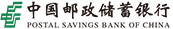 中國郵政儲(chǔ)蓄銀行