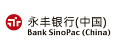 永豐銀行(中國)
