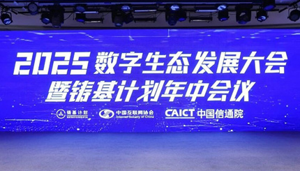 獲權(quán)威推薦！長亮科技上榜中國信通院“鑄基計(jì)劃”多項(xiàng)評選