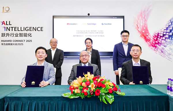 長(zhǎng)亮科技亮相華為全聯(lián)接大會(huì)2025，三方簽署合作備忘錄